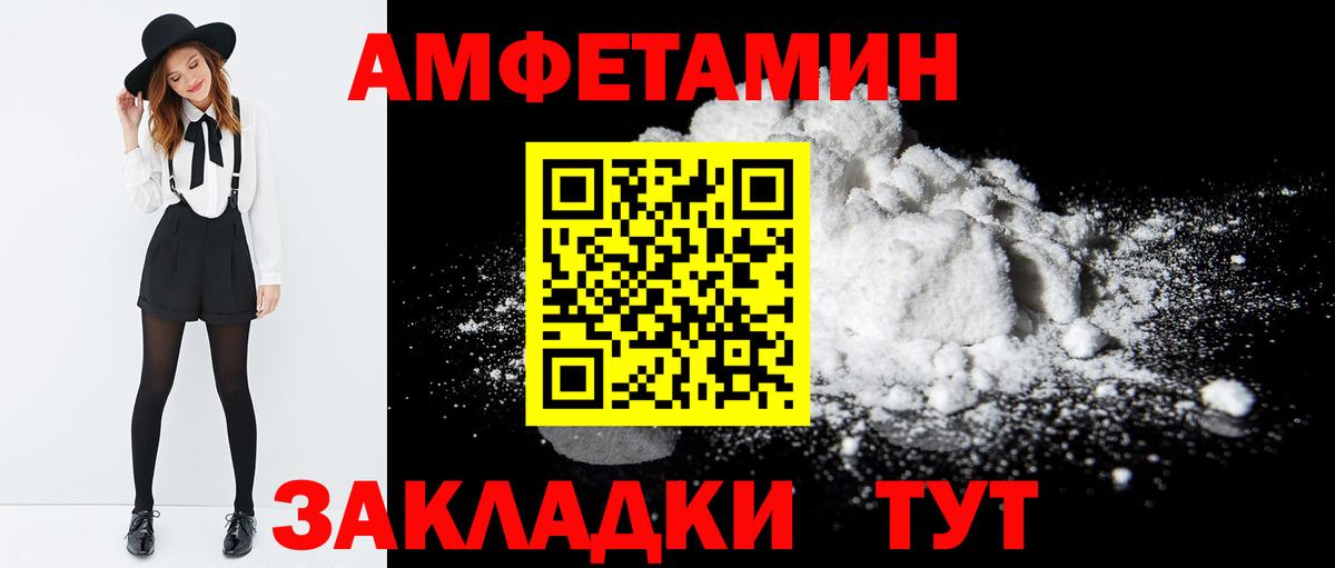 АМФ 97% Арсеньев