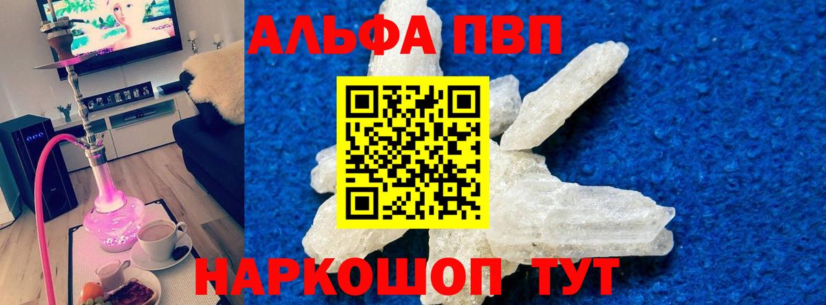 A-PVP VHQ Арсеньев