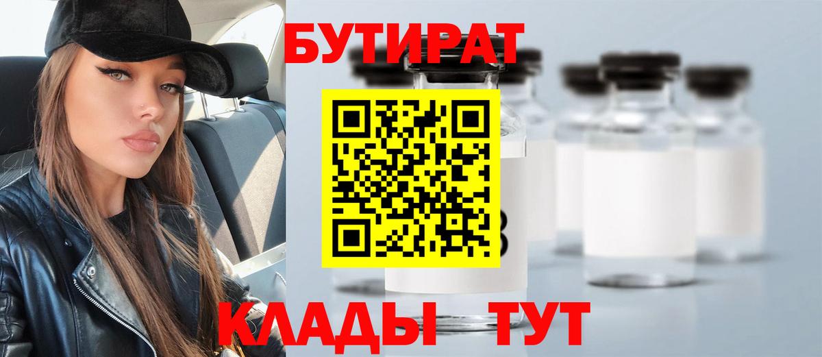 Арсеньев  Бутират жидкий экстази  Вход с VPN 