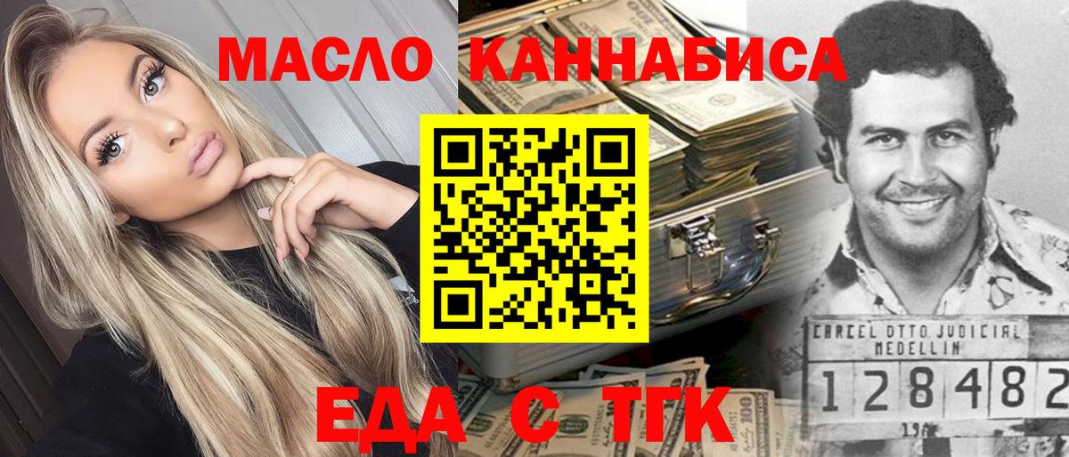 Арсеньев  Canna-Cookies марихуана  Вход с VPN 