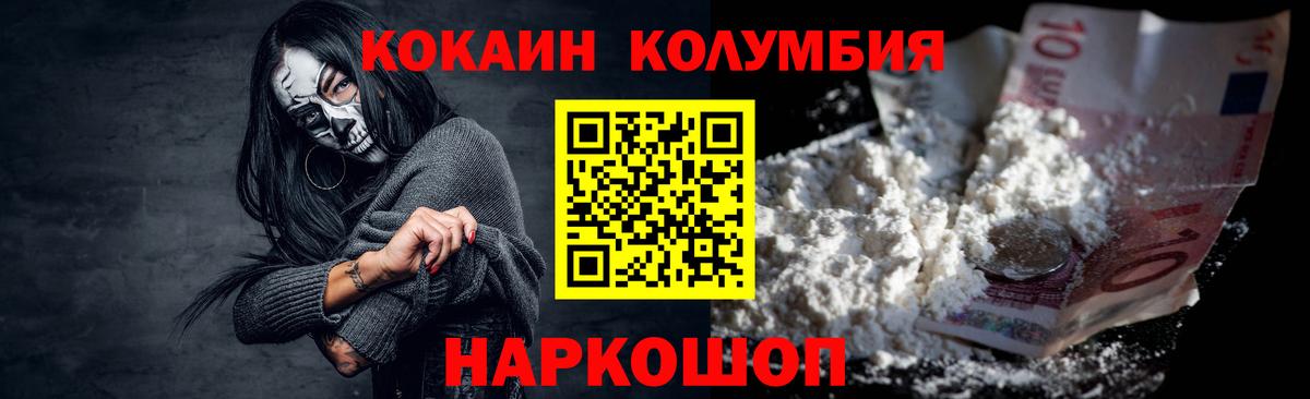 Кокаин FishScale Арсеньев