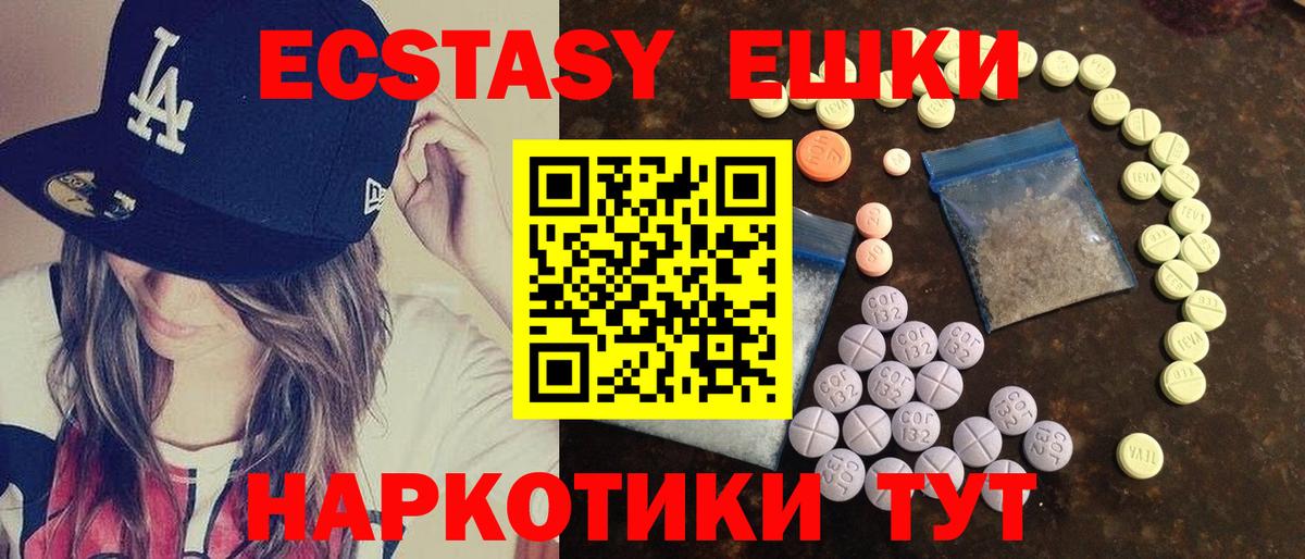 ЭКСТАЗИ XTC  маркетплейс наркотические препараты  Экстази Philipp Plein  Арсеньев  Вход с VPN  Экстази 