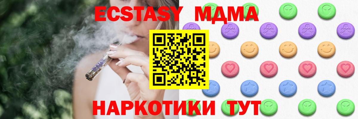 Ecstasy DUBAI Арсеньев