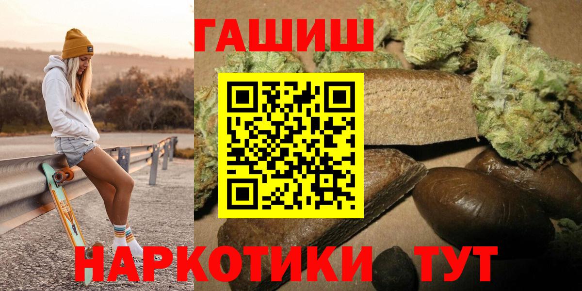 Гашиш гашик  Гашиш Premium  Вход с VPN  Арсеньев 