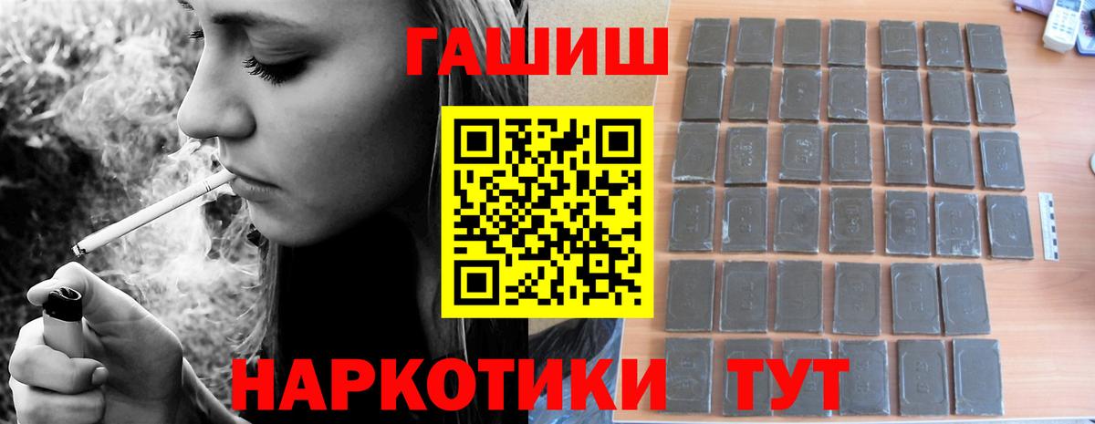 Гашиш ice o lator Арсеньев