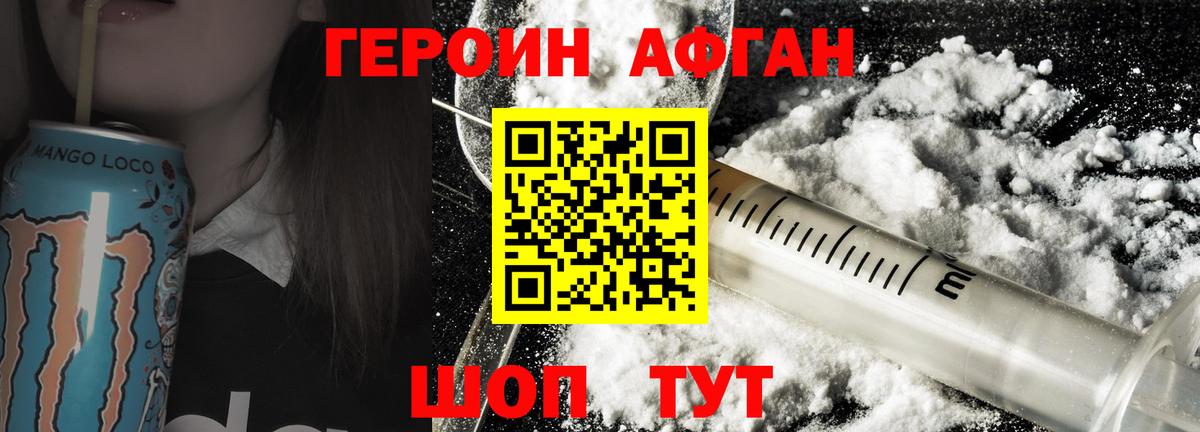 ГЕРОИН VHQ Арсеньев