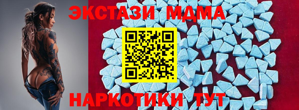 Арсеньев  MDMA  MDMA молли  Вход с VPN  МДМА crystal 
