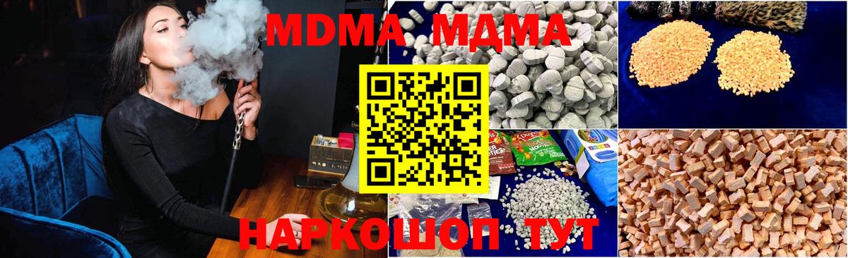 MDMA Molly Арсеньев