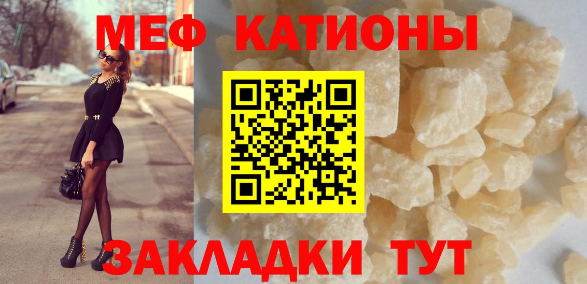 Арсеньев  МЕФ кристаллы  Вход с VPN 
