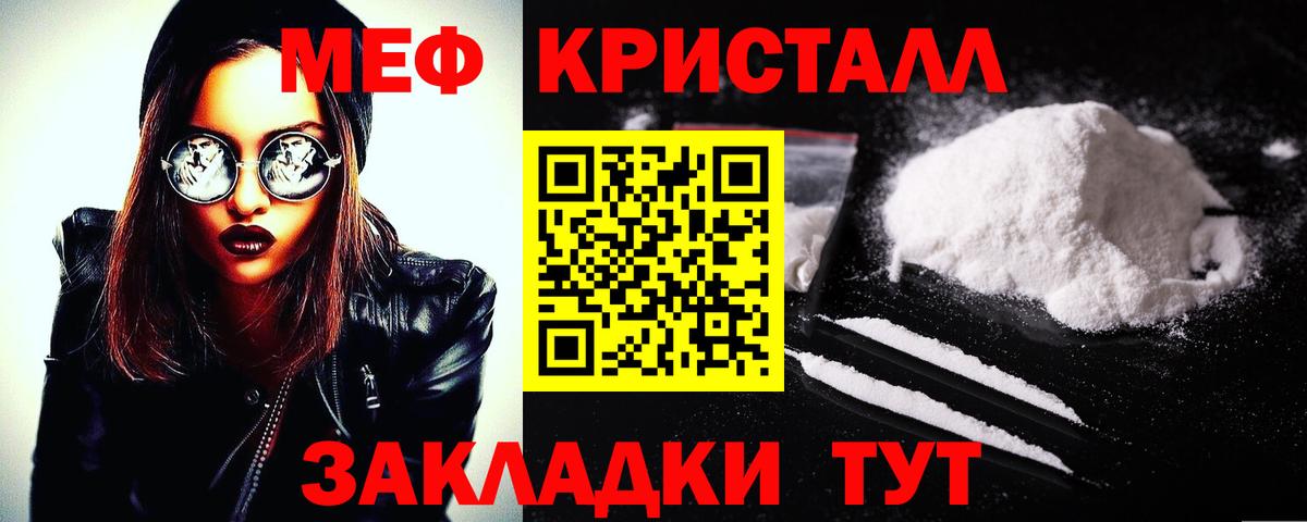 Мефедрон мука Арсеньев