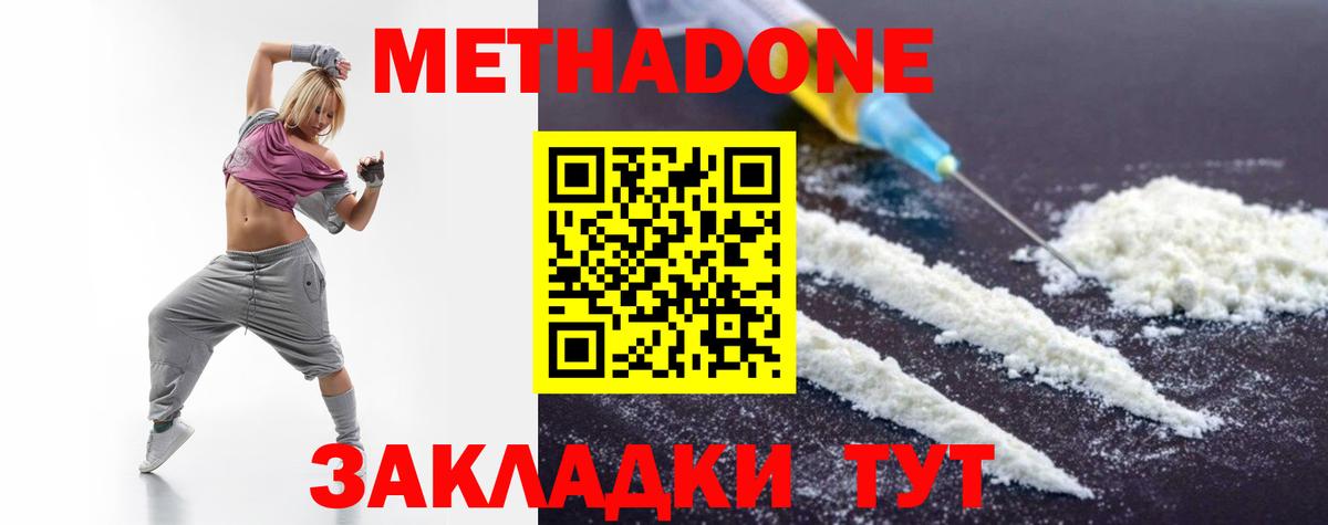 Арсеньев  Метадон methadone  мориарти формула  МЕТАДОН VHQ  Вход с VPN 