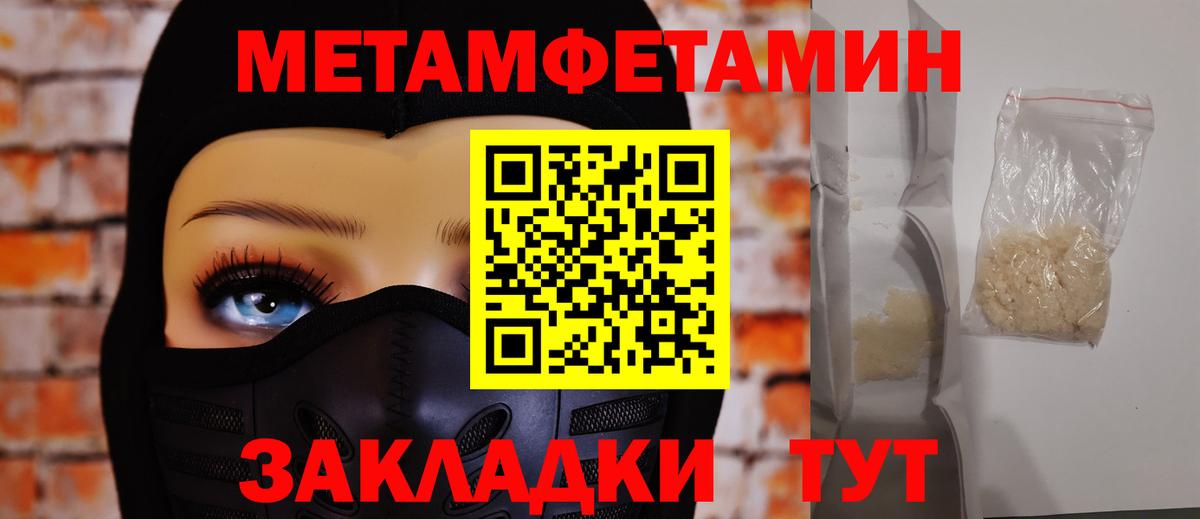 Метамфетамин пудра Арсеньев