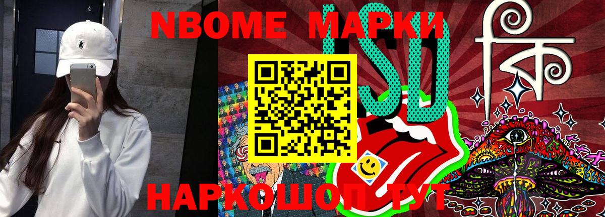 Наркотические марки 1,8мг  закладка  Арсеньев  Вход с VPN 