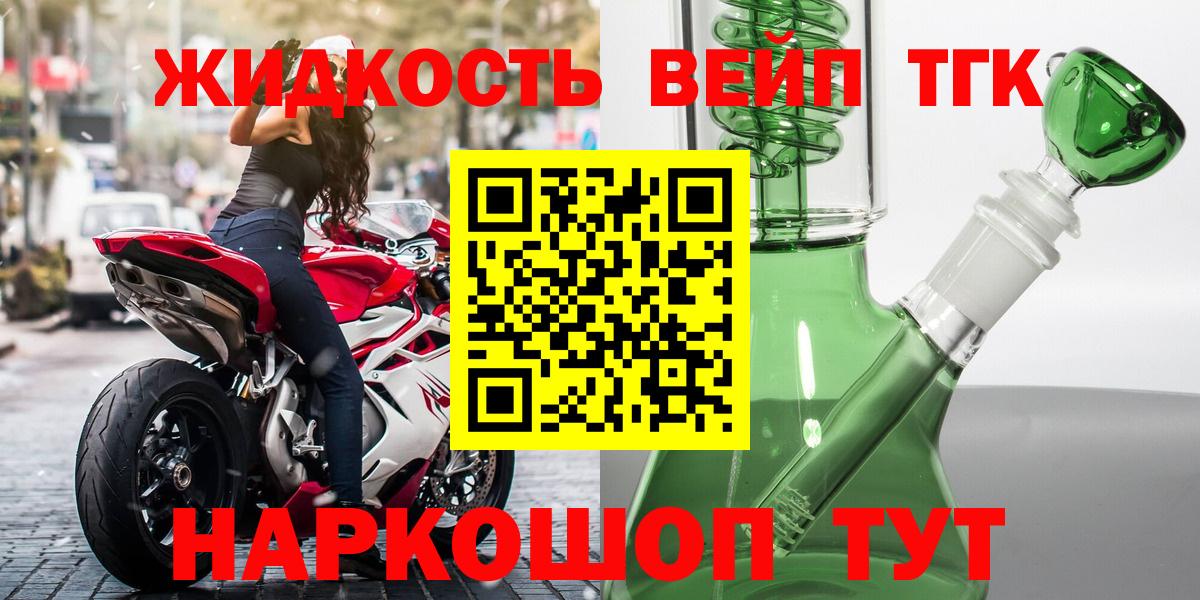 ТГК вейп Арсеньев