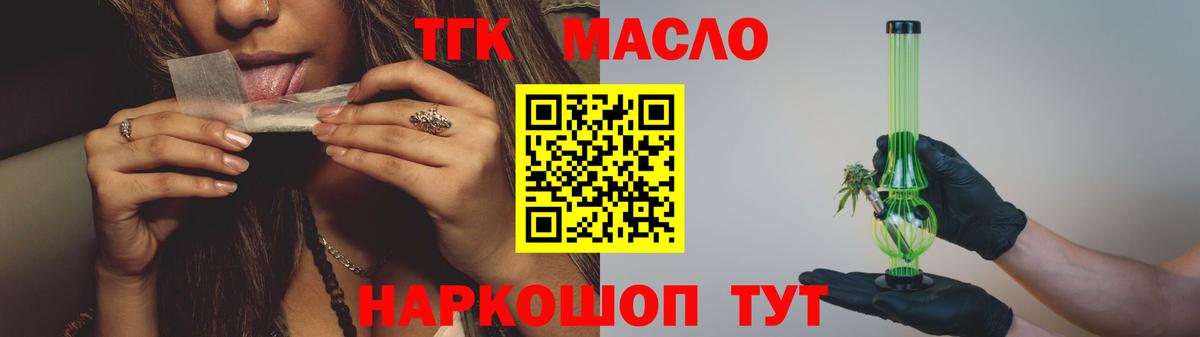 Арсеньев  ТГК жижа  Вход с VPN 