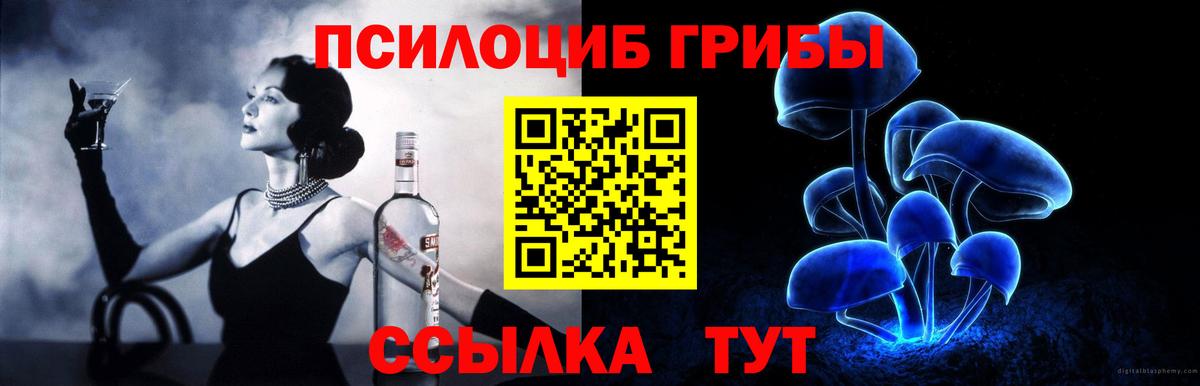 Галлюциногенные грибы Magic Shrooms  Вход с VPN  Арсеньев 